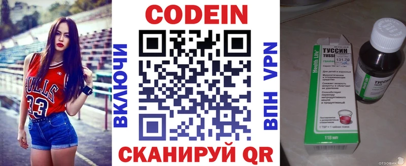 Кодеин Purple Drank Новый Уренгой