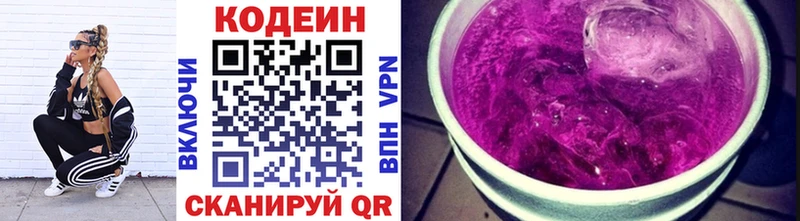 Кодеин напиток Lean (лин)  OMG ONION  Новый Уренгой 