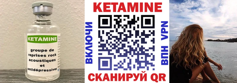 Кетамин ketamine  купить  сайты  Новый Уренгой 